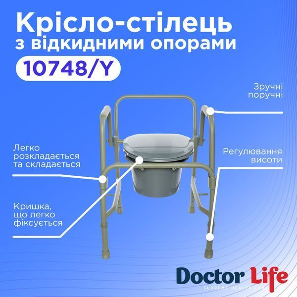 Туалетний стілець з відкидними опорами Doctor Life 10748/Y 10748/Y фото