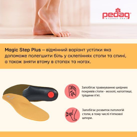 Ортопедичні внутрішні устілки Magic Step Plus 197 фото