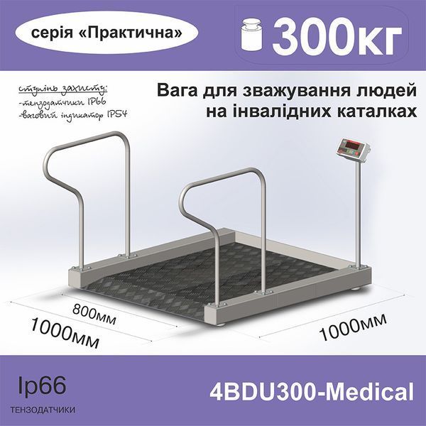 Ваги для зважування людей на кріслах колісних 4BDU300-Mediсal фото