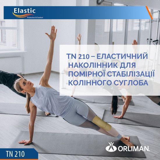 Еластичний наколінник Orliman TN &ndash; 210S TN &ndash; 210S Orliman фото