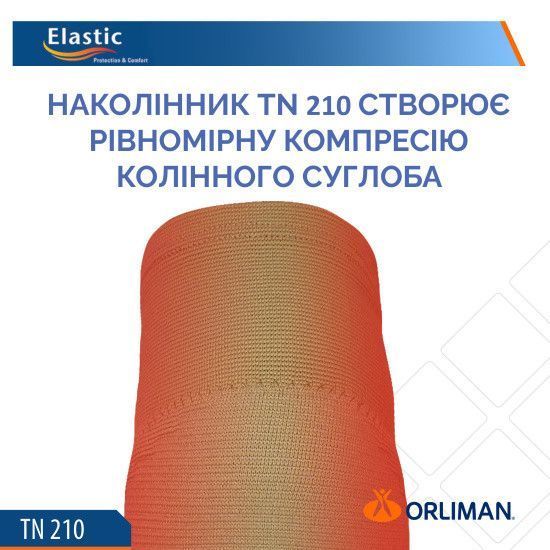 Еластичний наколінник Orliman TN &ndash; 210S TN &ndash; 210S Orliman фото