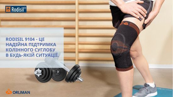 Наколінник із закритою колінною чашечкою Orliman Rodisil 9104 9104 фото