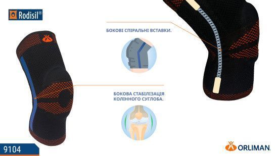 Наколінник із закритою колінною чашечкою Orliman Rodisil 9104 9104 фото