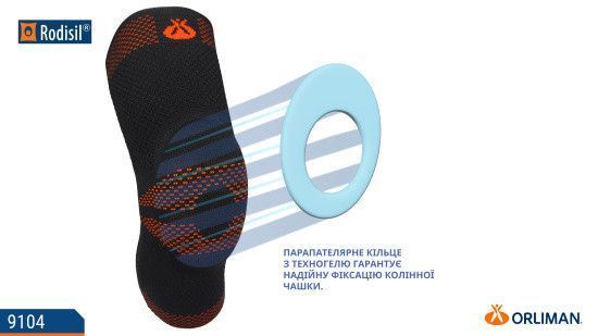 Наколінник із закритою колінною чашечкою Orliman Rodisil 9104 9104 фото