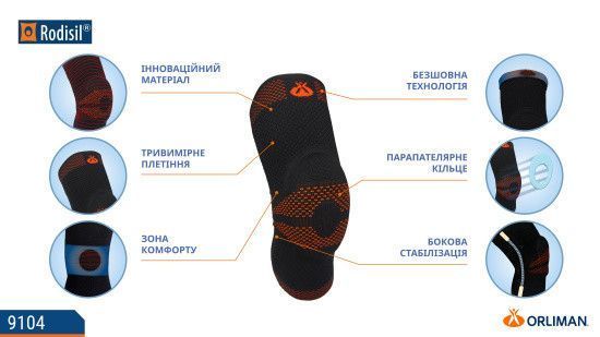 Наколінник із закритою колінною чашечкою Orliman Rodisil 9104 9104 фото