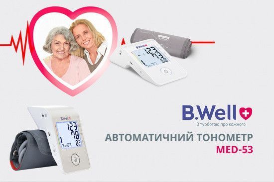 Автоматичний тонометр MED-53 04214 фото