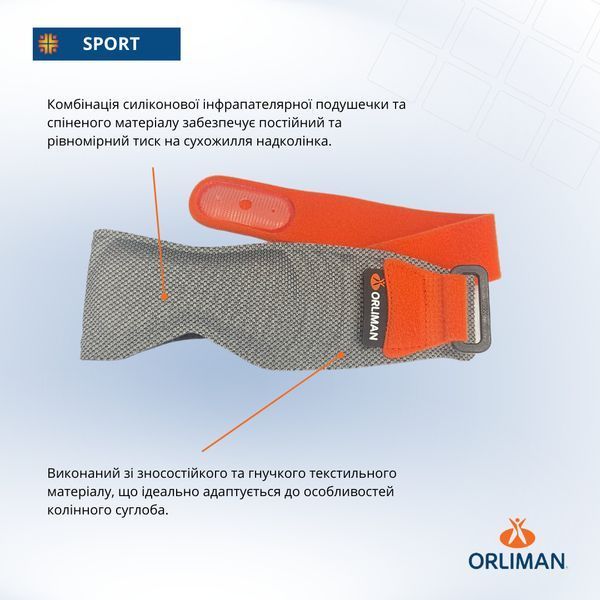 Фиксатор коленного сустава пателярный OS 6110 Orliman Sport (Испания) OS 6110 фото