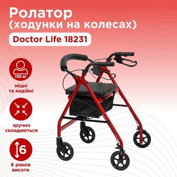 Ходунки на колесах з підвищеною надійністю і функціональністю (ролатор) Doctor Life 18231 18231 фото
