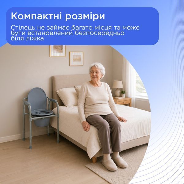 Стілець туалетний складаний сталевий Doctor Life 12627 12627 фото