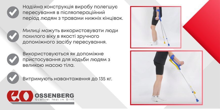 Підлокітна милиця Ossenberg Klassiker 230 DSKBL Extra Strong м'яка рукоятка синій 230 DSKBL/комбі фото