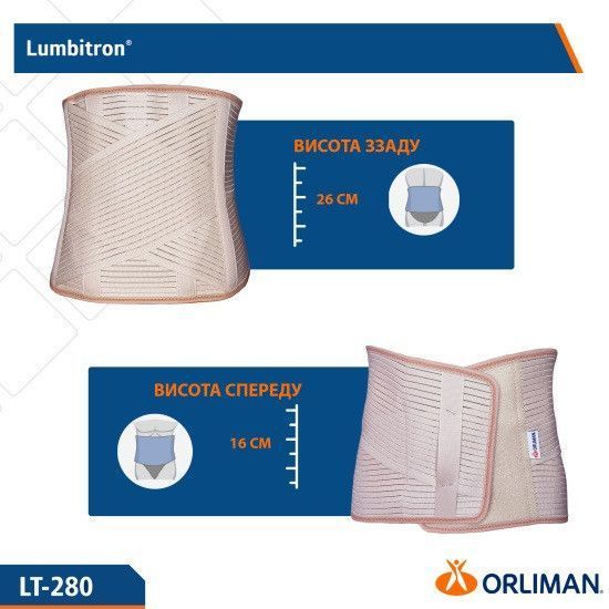 Еластичний напівжорсткий корсет Lumbitron LT-280 04172 фото