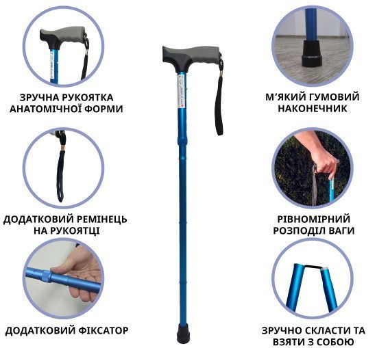 Тростина алюмінієва складна телескопічна 11874/F/SZ-BLU синій 11874/F/SZ-BLU фото