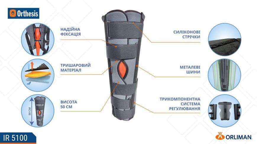 Тутор колінного суглоба Orliman IR-5100 5100/UNI фото