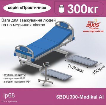 Весы для взвешивания людей на медицинских кроватях 8BDU300B-Medіcal Al 8BDU300B-Medical Al фото