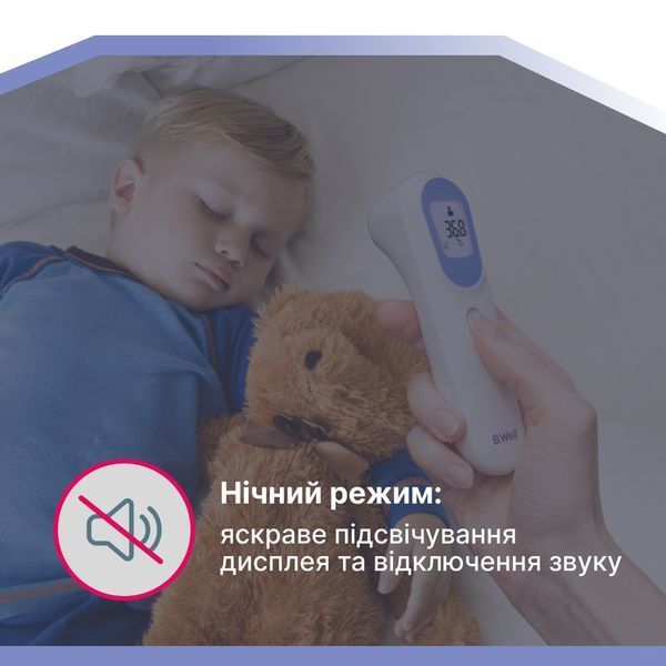 Безконтактний інфрачервоний термометр B.Well TH-7000 TH-7000 фото