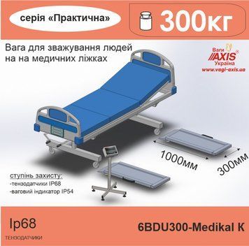 Весы для взвешивания людей на медицинских кроватях 6BDU300B-Medіcal К 6BDU300B-Medical К фото