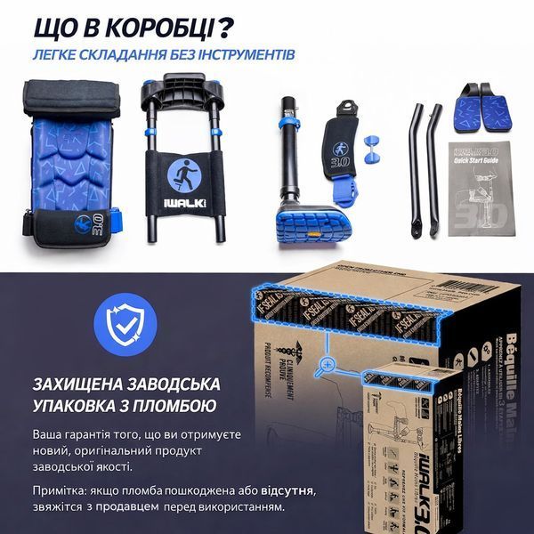 Милиця iWALK 3.0 Hands-Free HFC30303-6 фото