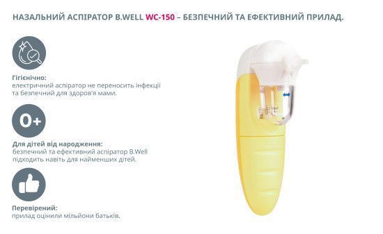 Аспіратор назальний WC-150 03960 фото