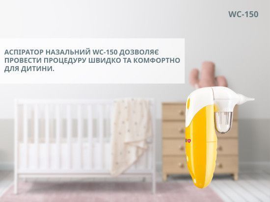 Аспіратор назальний WC-150 03960 фото