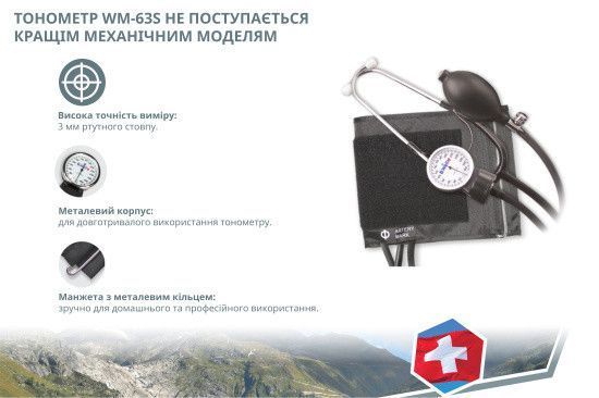 Механический тонометр WM-63S WM-63S фото