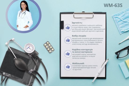 Механический тонометр WM-63S WM-63S фото