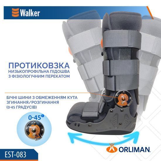 Ортез гомілковостопного суглоба Orliman Air Walker EST-083 EST-083 Orliman фото