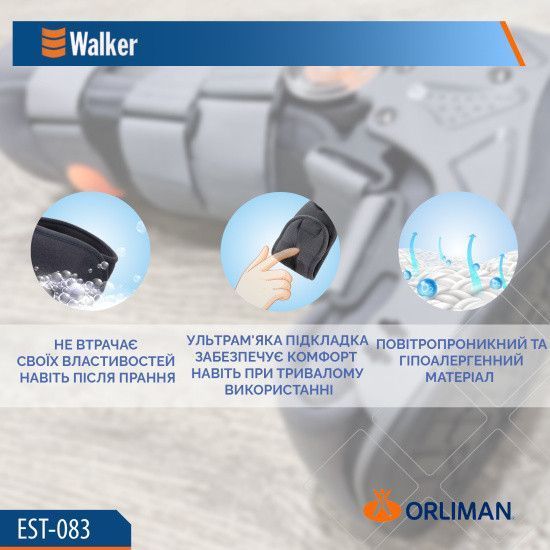 Ортез гомілковостопного суглоба Orliman Air Walker EST-083 EST-083 Orliman фото