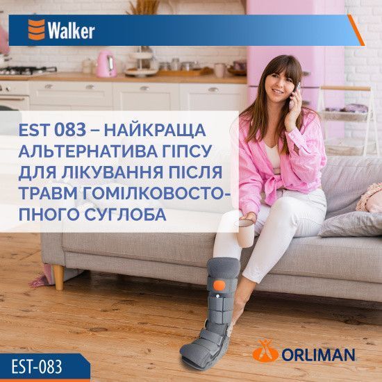 Ортез гомілковостопного суглоба Orliman Air Walker EST-083 EST-083 Orliman фото