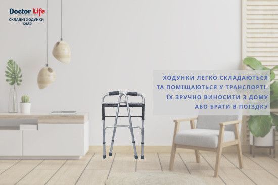 Ходунки складані з двома кнопками, алюмінієві Doctor Life 12850 12850 фото