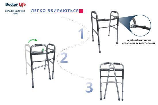 Ходунки складані з двома кнопками, алюмінієві Doctor Life 12850 12850 фото