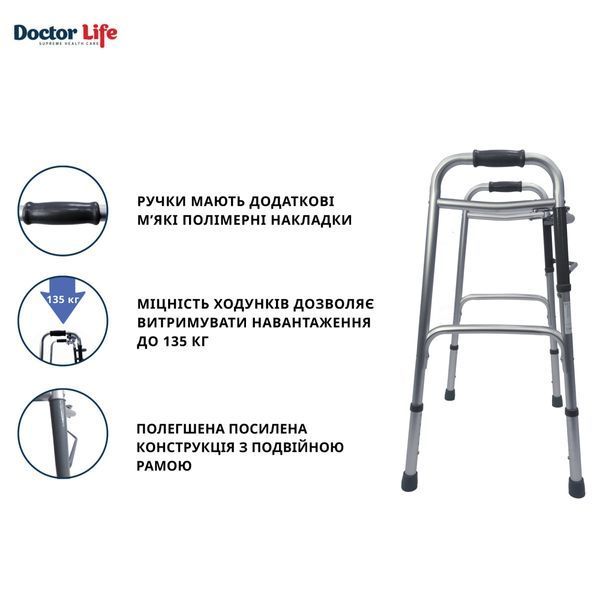 Ходунки складані з двома кнопками, алюмінієві Doctor Life 12850 12850 фото