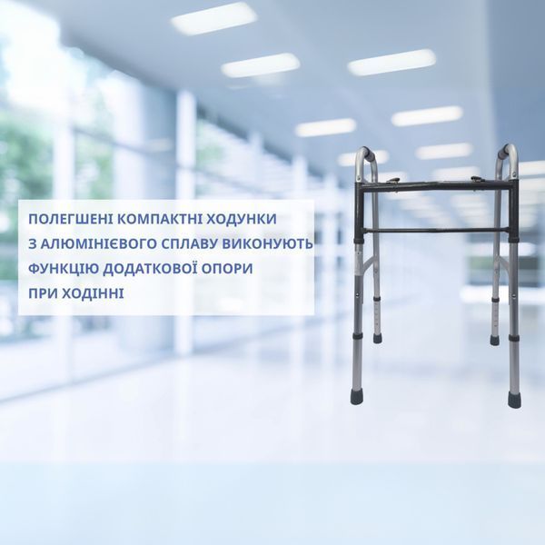 Ходунки складані з двома кнопками, алюмінієві Doctor Life 12850 12850 фото