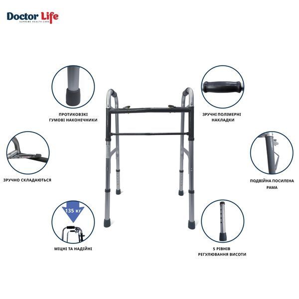Ходунки складані з двома кнопками, алюмінієві Doctor Life 12850 12850 фото
