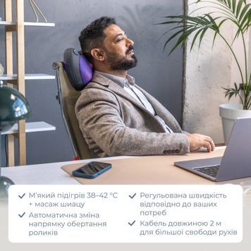 Масажна подушка з підігрівом B.Well MED-420 MED-420 фото