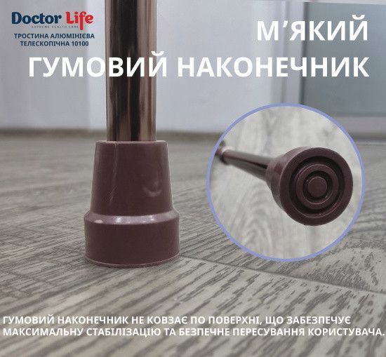 Палиця алюмінієва телескопічна Doctor Life 10100/C/E/BZ бронзовий 10100/C/E/BZ фото