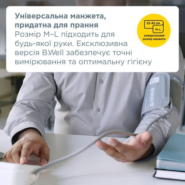 Автоматичний тонометр B.Well MED-51 (без адаптеру) PRO-22/Adapter фото